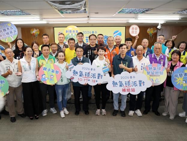 【台南熱氣球派對／10月17、18日登場！市區就能搭熱氣球 480個名額、抽越南機票、住宿優惠一次看】