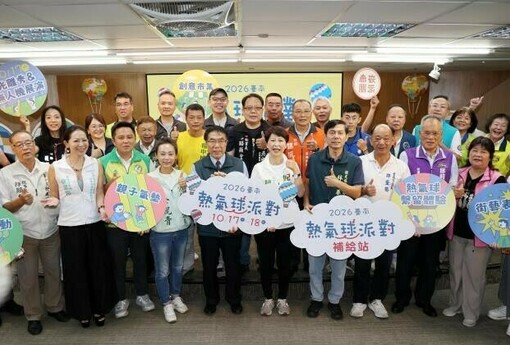 【台南熱氣球派對／10月17、18日登場！市區就能搭熱氣球 480個名額、抽越南機票、住宿優惠一次看】