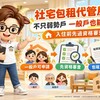 社宅包租代管房客不只弱勢戶　一般戶也能申請　入住前先過資格審查