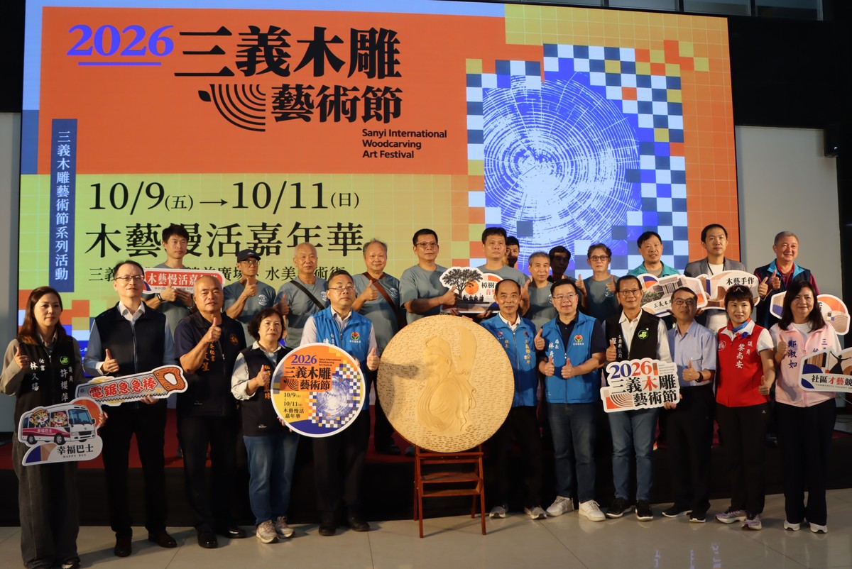 2026三義木雕藝術節國慶連假登場 首邀媽祖駐駕 深度小旅行、木藝DIY一次看