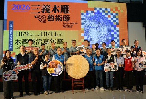 2026三義木雕藝術節國慶連假登場 首邀媽祖駐駕 深度小旅行、木藝DIY一次看