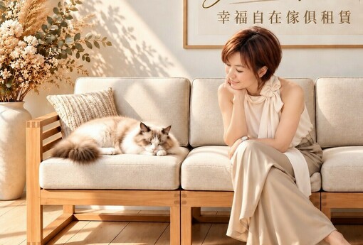 【房東、租屋族照過來！傢俱不用買了 用租的就好 最低1,000元起 寵物抓壞還保固】