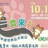 【毛孩打疫苗了嗎?新竹縣10/10免費狂犬病疫苗 限量600劑 加碼寵物登記、義剪、趣味競賽】