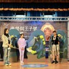 深海霍格華茲棋局開跑！水下文化資產校園巡迴展 12所小學變身考古探險隊