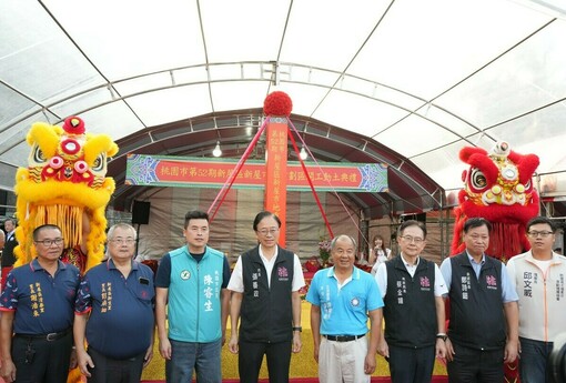 「桃園市府主動出擊再一樁！新屋公保地解編動工 地主44年等待終圓夢」
