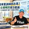 不動產專業訓練拚改革！專家提5建議　案例教學、年度進修取代「換證式學習」