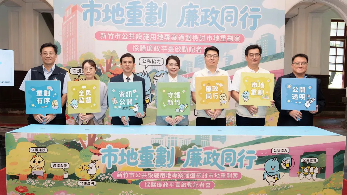 新竹公設解編啟動重劃！土地受限數十年迎轉機　地主分回多少、抵費地怎麼處理成關鍵