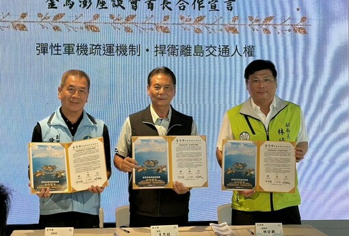 離島醫療不能等！金馬澎三縣首長座談會登場 聯手向中央喊話：增購備用直升機、放寬軍機疏運
