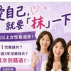宜蘭推子宮頸抹片加碼活動！符合資格完成篩檢　可領刀具4件組