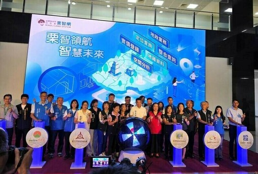 中台灣智慧地政網絡成形！中苗投三縣市圖資串聯 跨區查地籍、實價登錄一站搞定