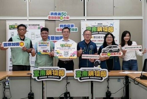 台南購物節再出招！旅宿加碼抽10/20開跑 住台南抽電動機車、85吋電視