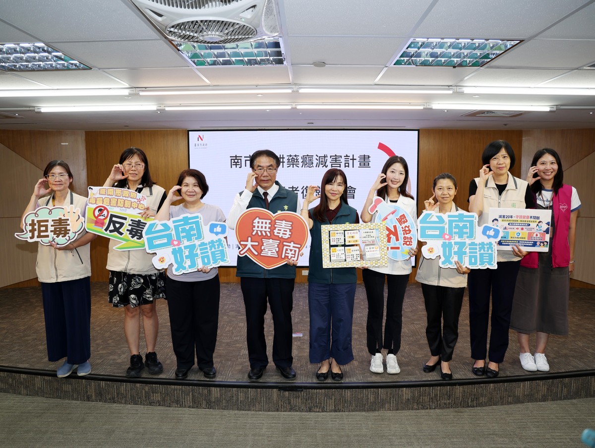 台南藥癮減害推動21年　市府：愛滋新通報大幅下降，盼回歸公衛專業討論