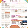 國慶連假來彰化芳苑！2026媽祖祈福文化節10/9登場 13尊媽祖齊聚、明華園、摸彩大獎一次看