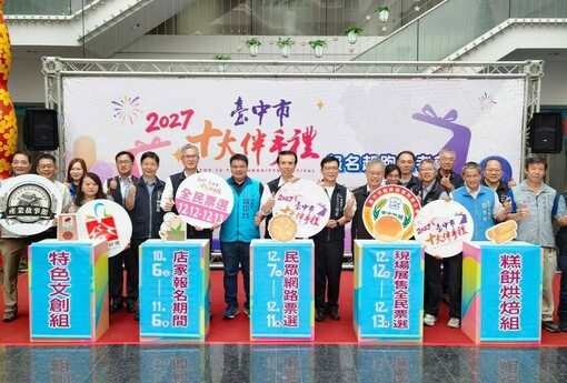 店家必看！2027臺中十大伴手禮免費報名開跑，搶攻全臺與海外商機趁現在