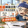 預售屋轉讓注意！成交價額不是合約總價 國稅局：搞錯恐補稅