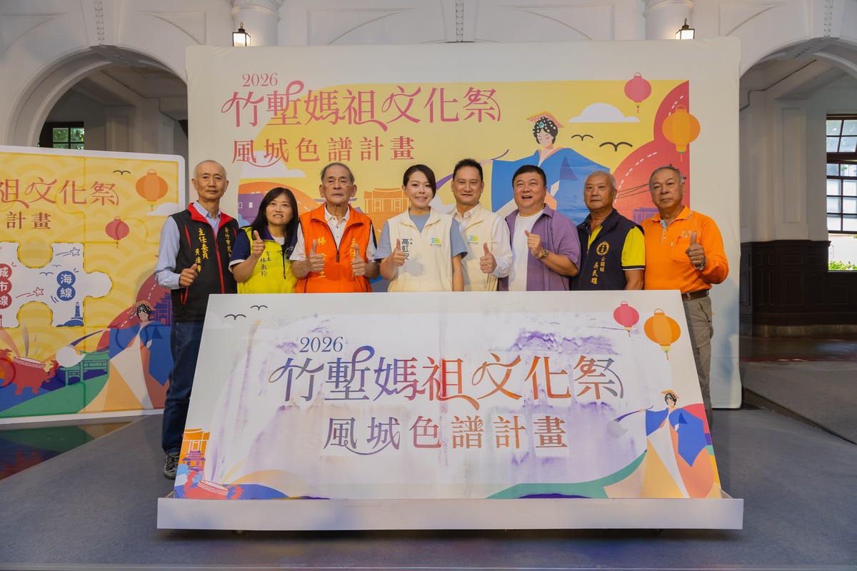 2026竹塹媽祖文化祭開跑！「風城色譜計畫」串聯六大宮廟 透卡蒐集、色彩旅行、寫生競賽總獎金13萬