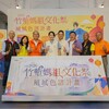 2026竹塹媽祖文化祭開跑！「風城色譜計畫」串聯六大宮廟 透卡蒐集、色彩旅行、寫生競賽總獎金13萬