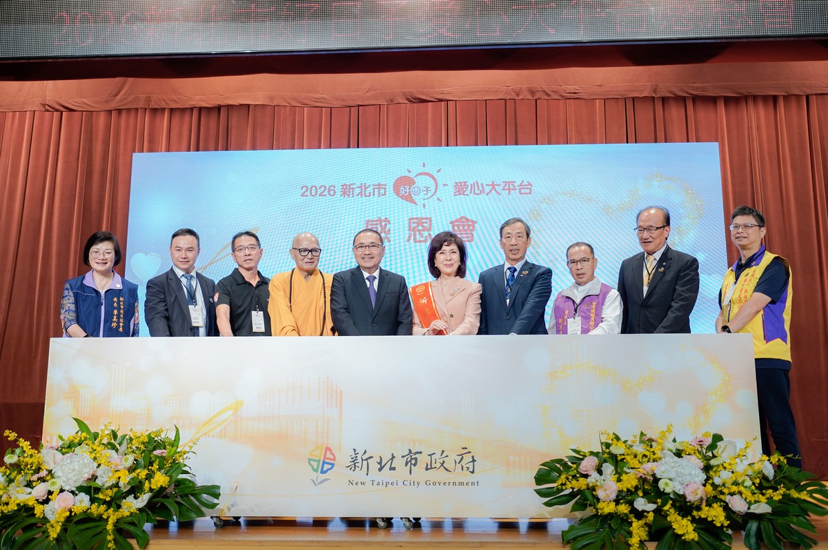 新北好日子愛心大平台7週年！累計媒合逾57億元　1,739個助人專案持續接住需要的人