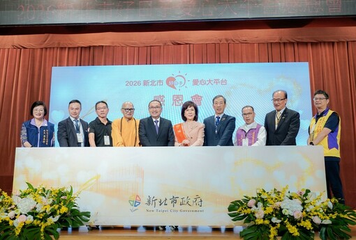 新北好日子愛心大平台7週年！累計媒合逾57億元　1,739個助人專案持續接住需要的人