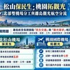松機遷移爭議延燒!澎湖縣府開第一槍:不支持貿然遷移 提五項離島保障原則
