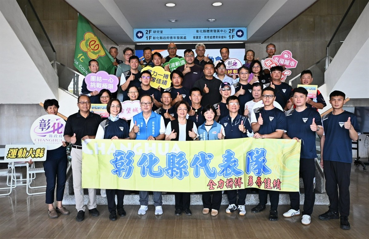彰化756名選手隊職員前進桃園！全民運動會授旗　目前已進帳3金3銀2銅