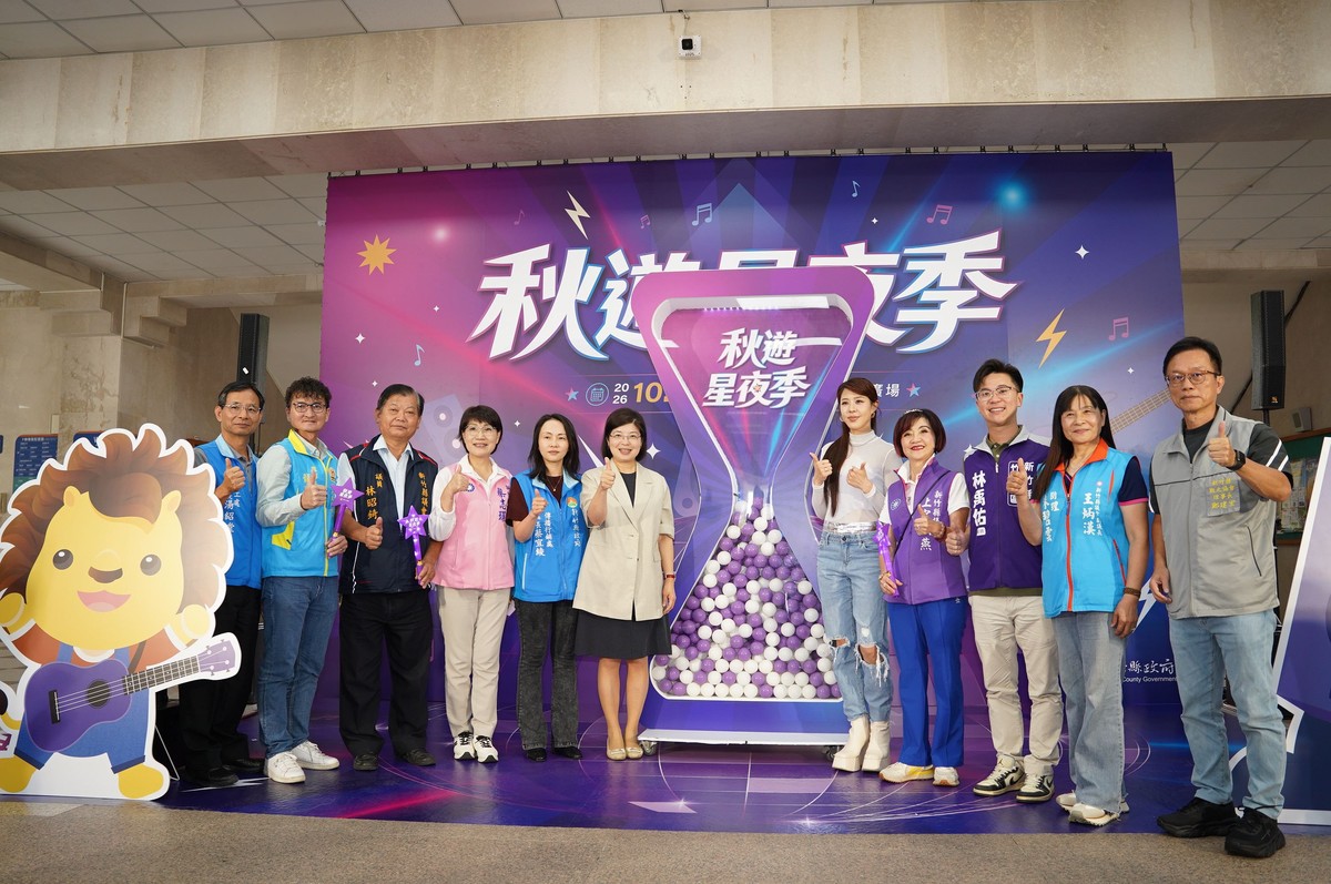 2026秋遊星夜季10/31登場！八三夭壓軸開唱、50攤市集、集章換好禮 旅宿再送星夜禮包