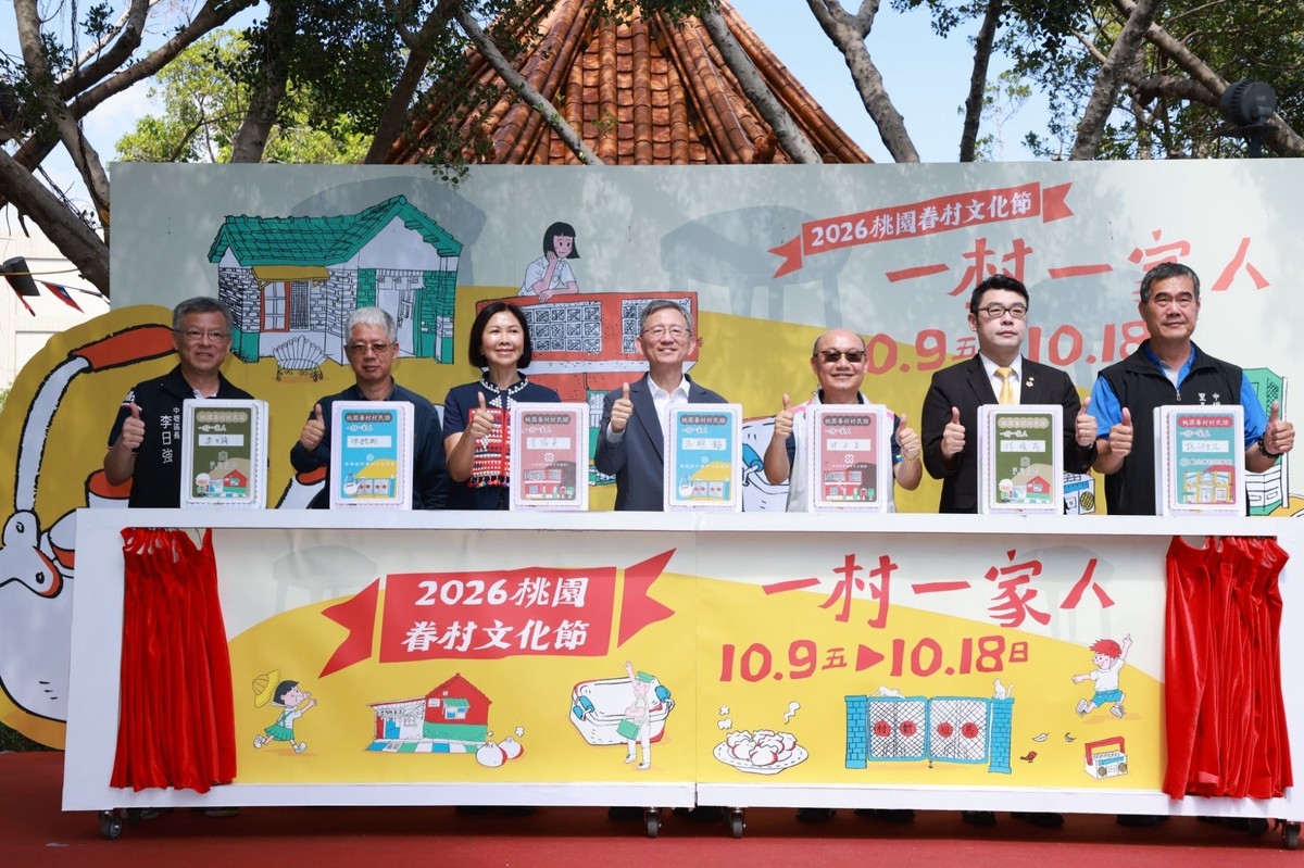 2026桃園眷村文化節開跑！「一村一家人」串聯六大眷村 超過70場活動邀你當新家人
