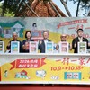 2026桃園眷村文化節開跑！「一村一家人」串聯六大眷村 超過70場活動邀你當新家人