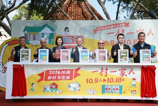 2026桃園眷村文化節開跑！「一村一家人」串聯六大眷村 超過70場活動邀你當新家人