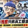 AI洩密只抓員工祭旗？平台商、資安顧問、公司管理漏洞誰來算帳