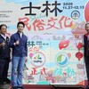 2026士林民俗文化季11/27登場！蔣萬安：有信仰的地方就有力量 邀民眾走訪宮廟、百年老店