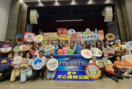 2026台中太陽餅文化節10/17登場！80家品牌齊聚 滿額抽70吋電視、Switch 2