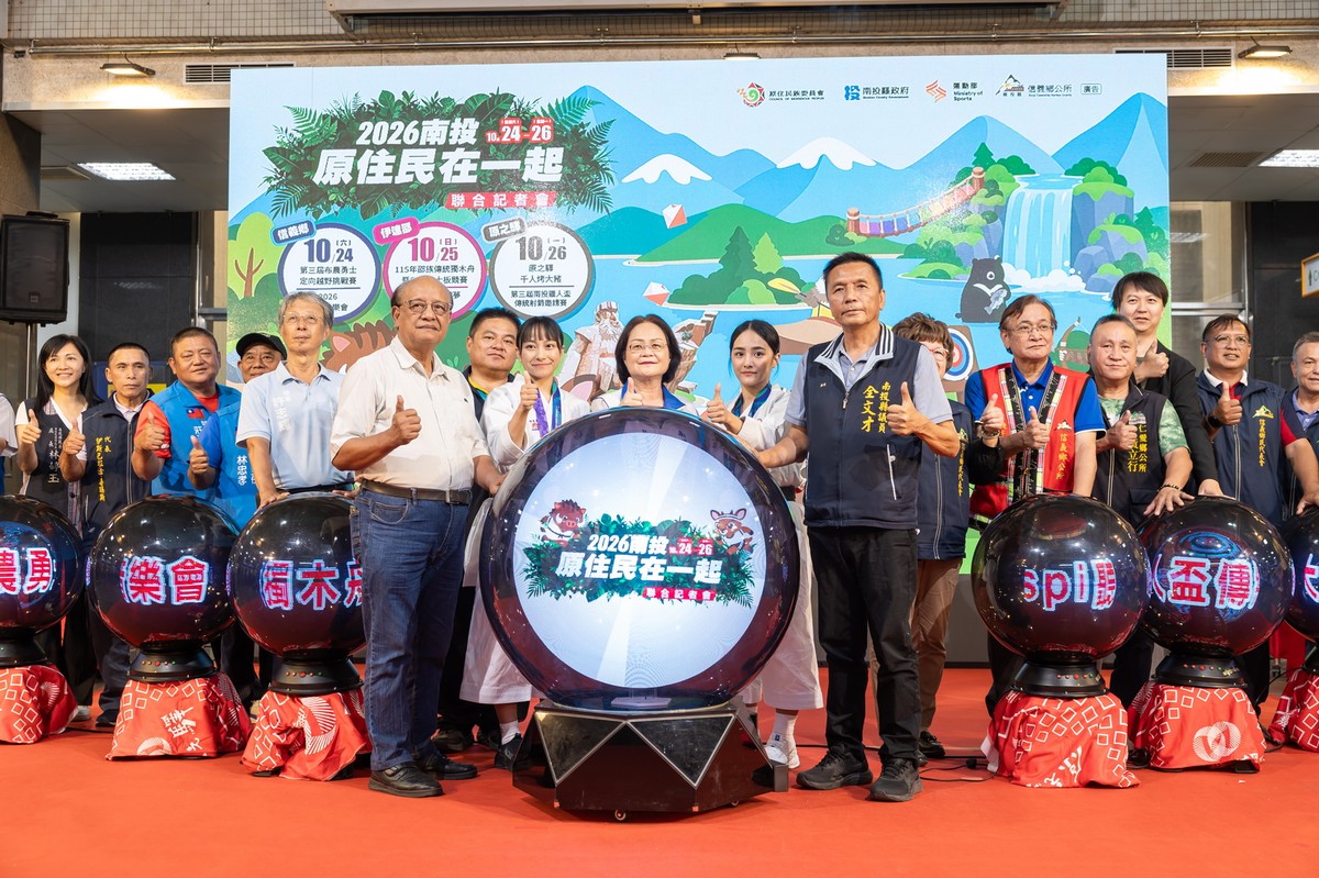 南投原住民在一起！光復節連假三大場域接力 定向越野、獨木舟競賽、千人烤大豬