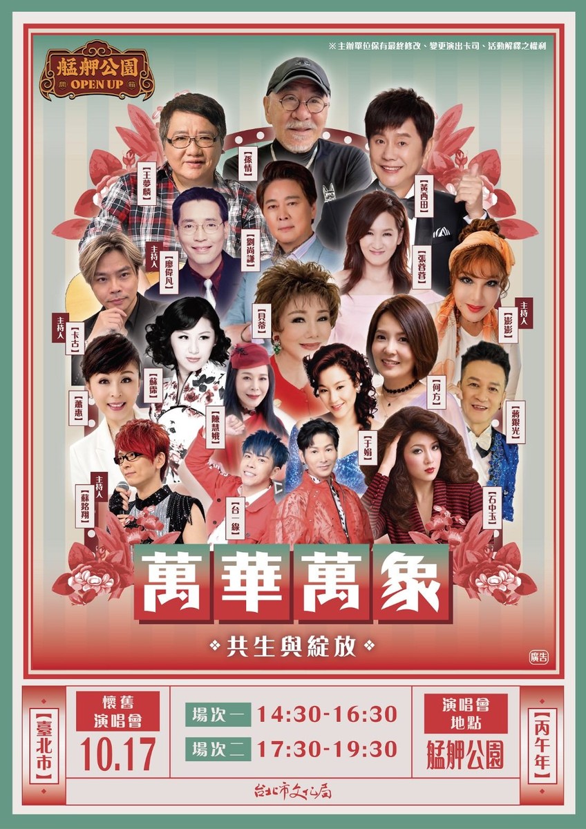 萬華艋舺公園10／17全新開放！龍山寺景觀中軸線重現　免費巨星演唱會、市集連嗨2天