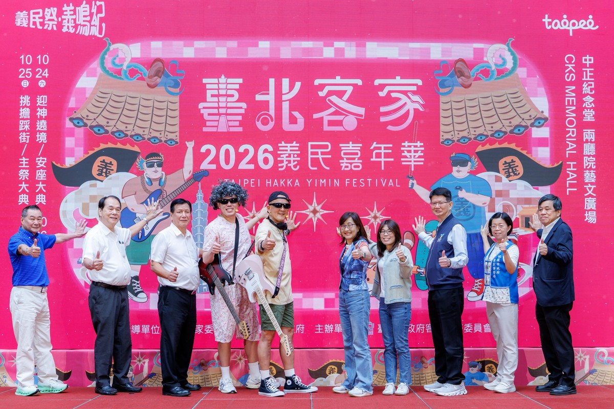 臺北客家義民嘉年華10/24登場！23尊義民爺齊聚　毛小孩踩街、AR闖關一起玩