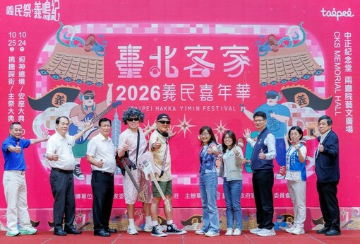 臺北客家義民嘉年華10/24登場！23尊義民爺齊聚　毛小孩踩街、AR闖關一起玩