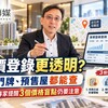 實價登錄更透明? 門牌、預售屋都能查 專家提醒3個價格盲點仍要注意