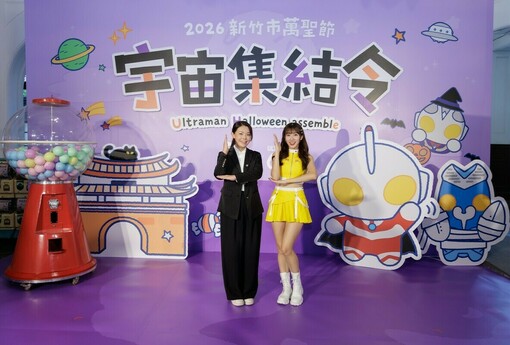 新竹萬聖節「宇宙集結令」登場！超人力霸王降臨 10/31星際大遊行、扭蛋、市集嗨翻風城