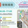 2026新社花海10/31登場!Hello Kitty、布丁狗陪你賞花 5條免費接駁、8處停車場一次看