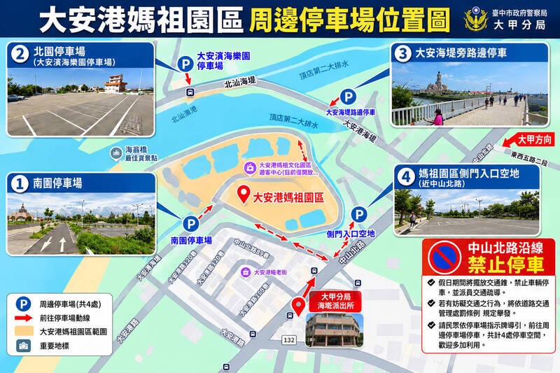53.6公尺媽祖坐鎮大安港！2天吸5.8萬人朝聖　假日車潮湧入、警方提醒白線停車陷阱