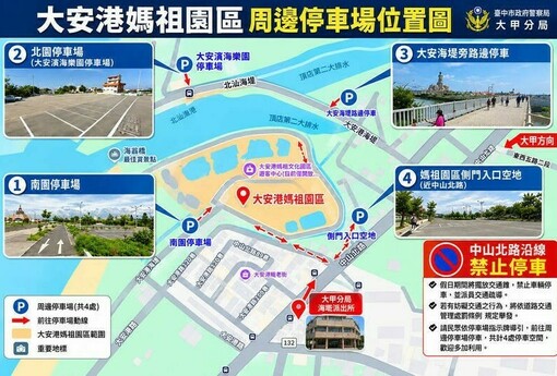 53.6公尺媽祖坐鎮大安港！2天吸5.8萬人朝聖　假日車潮湧入、警方提醒白線停車陷阱