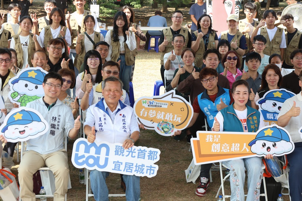 南投青年創意大集合！「WOW！夢想實驗樂園」登場　8組團隊玩出地方新風貌