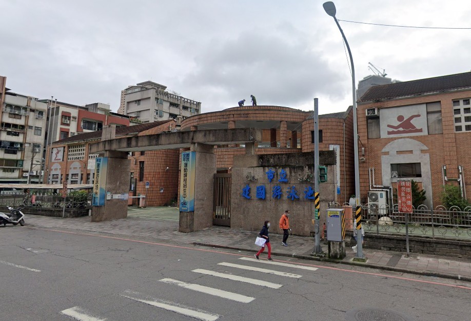 新店建國游泳池土地活化：解決停車需求，打造多功能生活空間