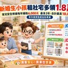 新婚生小孩租社宅多領1.8萬！育兒安全修繕每年補助6千元　專家：房客安心、房東也受惠