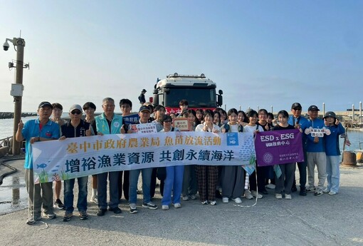 3.14萬尾魚苗游向大海！台中松柏漁港辦放流活動　清大學生一起守護海洋