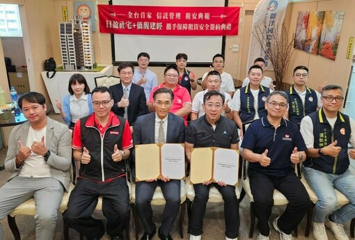 租屋押金、租金管理再升級！僑馥建經攜手日盈不動產　推動第三方信託專戶管理新模式