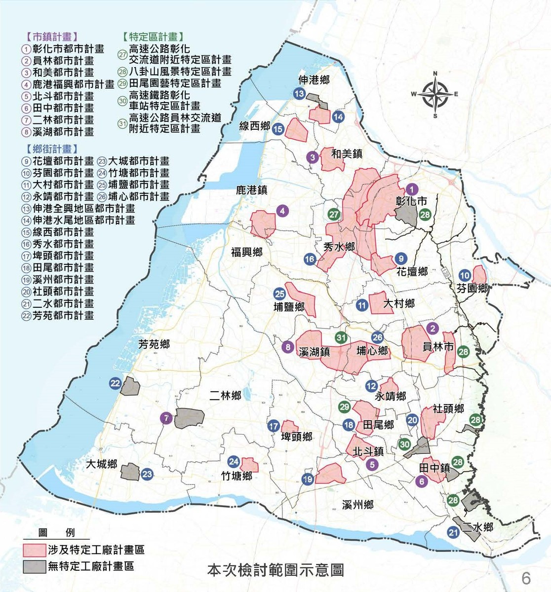 彰化縣啟動特定工廠專用區專案通盤檢討！公開展覽至11/16　22場說明會輔導土地合法化