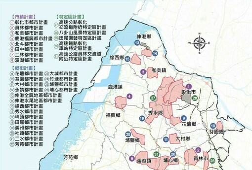 彰化縣啟動特定工廠專用區專案通盤檢討！公開展覽至11/16　22場說明會輔導土地合法化