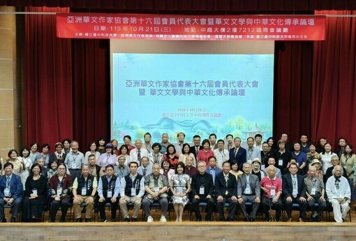 全球70多位華文作家齊聚台中！亞洲華文作家協會大會首度登場　96歲作家也來交流