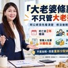 遺贈稅法「大老婆條款」不只管大老婆！阿公疼孫先看清楚　修法後稅金這樣分